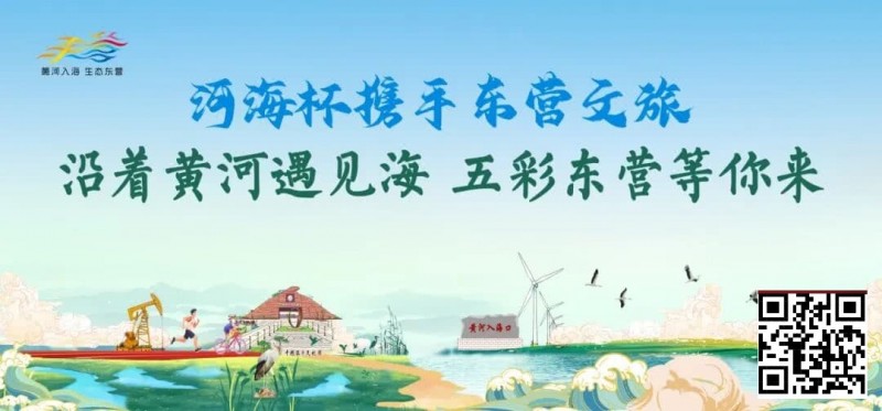 【掼蛋扑克】第三届“河海杯”酒店介绍预定开启，最低价格住东营最高规格酒店，并享酒店每日豪华自助晚宴，你还在等什么？