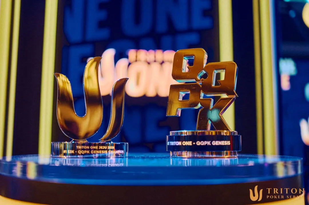 【掼蛋扑克】Triton ONE今日开战！济州赛场重燃战火，全新赛程重磅呈现