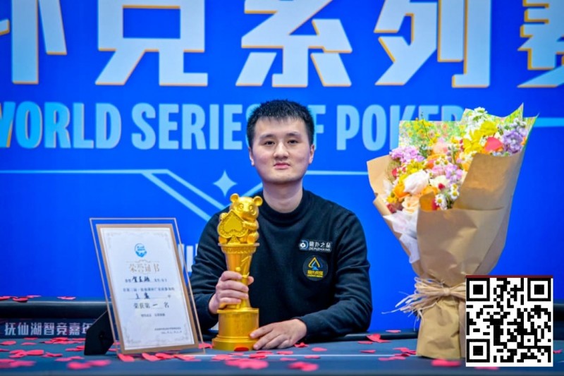 【掼蛋扑克】抚仙湖杯广安站 | 从536到1！贺星越一路过关斩将，加冕 “抚仙湖杯” 主赛冠军！