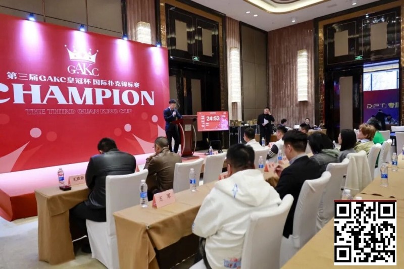 【掼蛋扑克】GAKC皇冠杯固安站｜首日比赛引爆全场 开幕赛203参赛 50人晋级决赛 后续6天赛程精彩不断