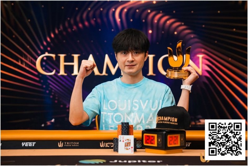 【掼蛋扑克】Triton 济州 | 中国再出新星：Chen Mingcong斩获个人首个Triton冠军