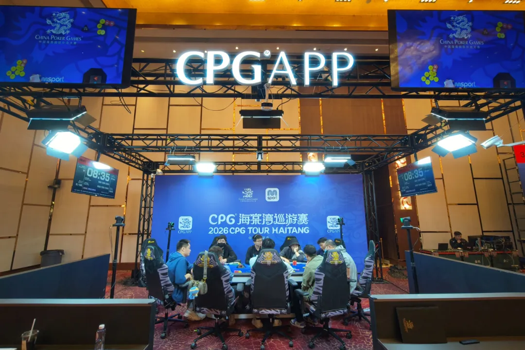 【掼蛋扑克】CPG®海棠湾巡游赛｜主赛剩余17人晋级第四轮，陆振华580万记分牌领跑，唯一女将倪楚儿紧随其后