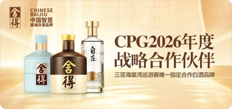 【掼蛋扑克】以智慧会友，与舍得同行｜舍得智慧战队荣耀集结