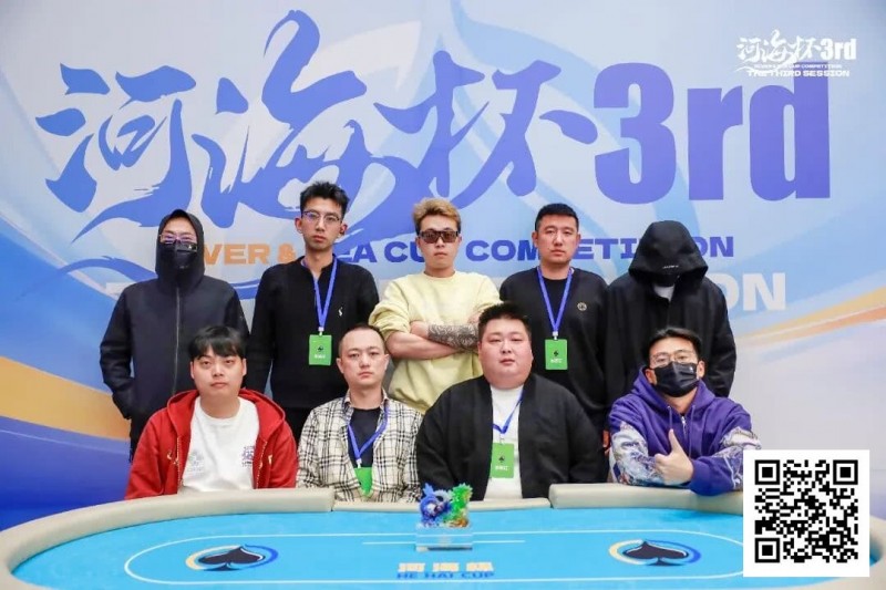 【掼蛋扑克】第三届河海杯终极对决落幕 | 牛宇鑫问鼎主赛，「东营初九」斩获大师赛冠军