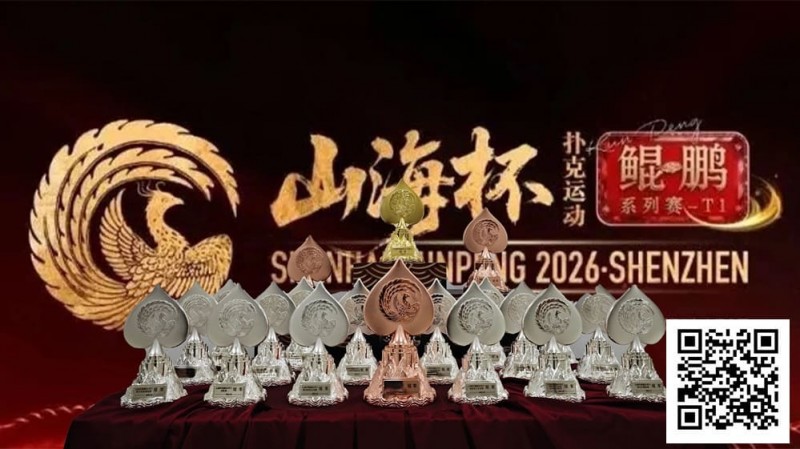 【掼蛋扑克】第一届山海杯鲲鹏系列赛｜主赛A组吸引163人次参赛30人晋级，李磊积累39.2万计分牌再度登顶CL位置！美女陈小小加冕开幕赛女王宝冠！