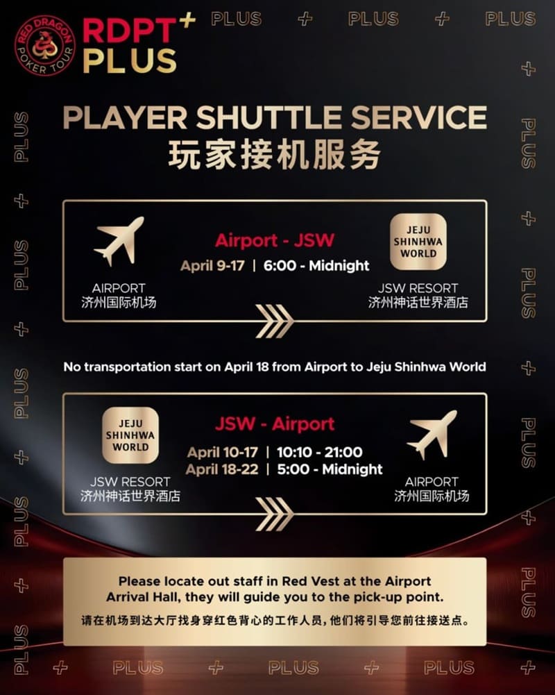 【掼蛋扑克】红龙杯PLUS参赛指南：接送机+入境流程+神话世界美食全攻略