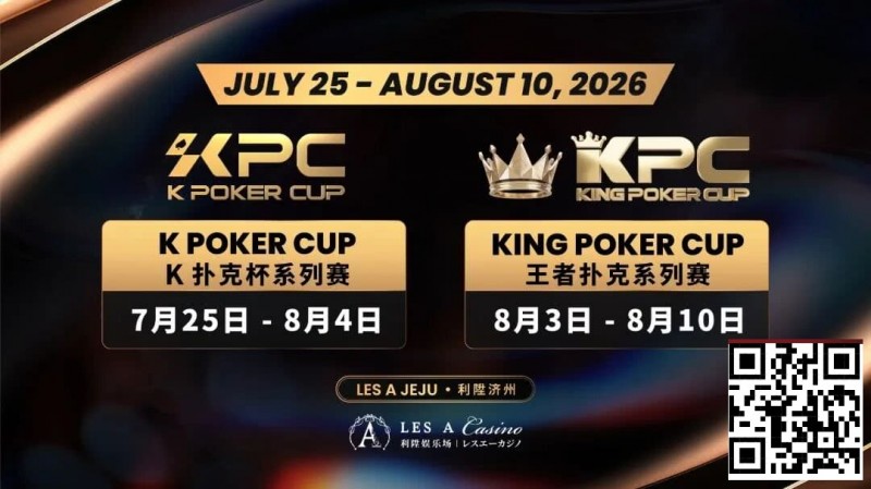 【掼蛋扑克】千万级奖励引爆今夏！K Poker Cup × 王者扑克系列赛7月开战
