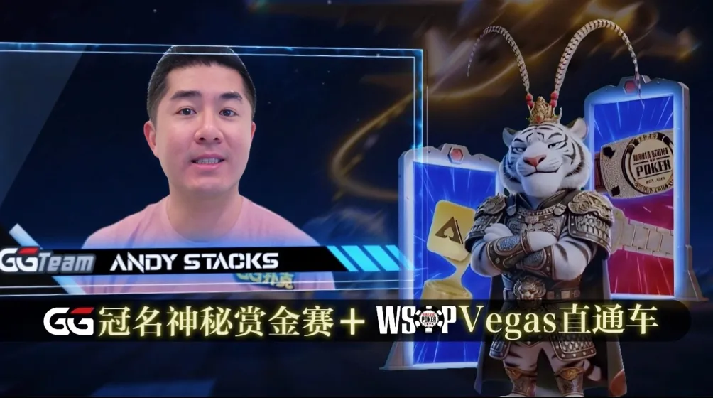 【掼蛋扑克】久等了！2026 APL济州站主赛卫星赛正式上线，全新WSOP联名限量外套已掀轰动！