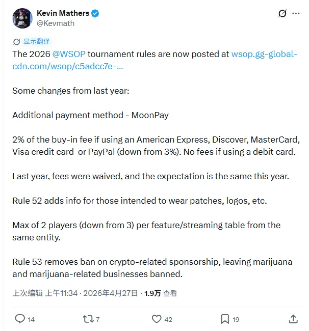 【掼蛋扑克】2026WSOP新规重拳出击，防止选手在FT打默契牌做舔狗！