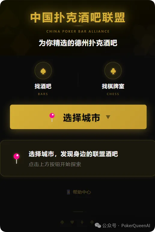 【掼蛋扑克】一股妖风正吹向线下德扑圈，德扑酒吧“冒牌黑店”泛滥，正在毁掉整个绿色竞技生态