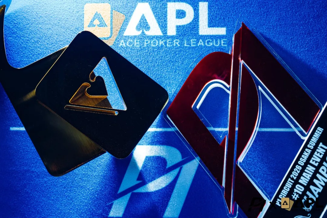 【掼蛋扑克】2026 APL大阪站II｜主赛事Day 1全部结束！1266人次鏖战192人晋级Day 2，边赛对抗激烈，迷你主赛事即将登场！