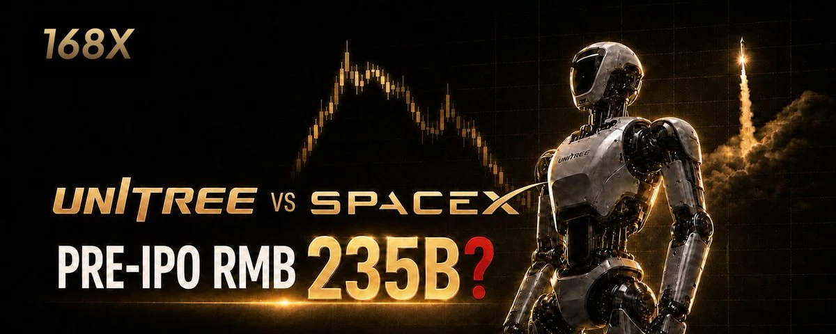 【掼蛋扑克】宇树IPO会走出SpaceX曲线吗？盘前估值已喊到2350亿元