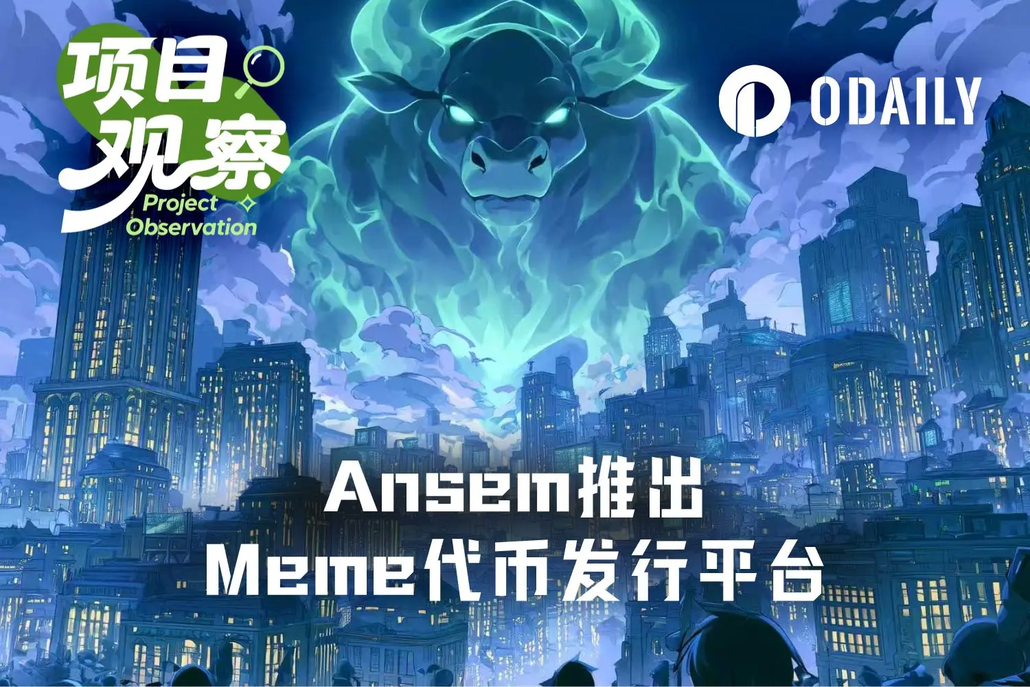 【掼蛋扑克】Ansem.io上线：Meme KOL将个人影响力产品化，代币发行明码标价